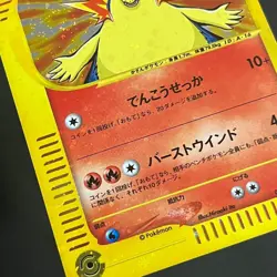 Typhlosion 017/P Starter Triple Get Campaign Lottery Japanese Pokemon Card - Image 3