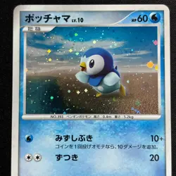 Piplup 074/DP-P Classroom Promo 2007 Japanese Pokemon Card - Image 3