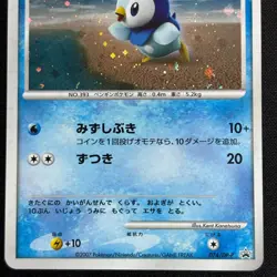 Piplup 074/DP-P Classroom Promo 2007 Japanese Pokemon Card - Image 4