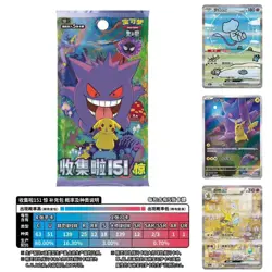 Pokemon TCG S-Chinese Collection Game VS Card 151C 3.0Surprise Slim Booster Box（ - Image 5