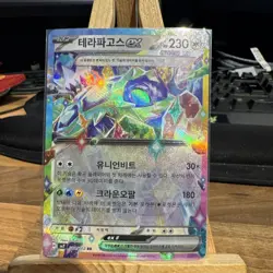 Pokemon Card Terapagos EX RR 088/102 SV7 Stellar Miracle Japanese Edition - Image 1