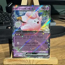 M/NM - Lillie’s Clefairy ex - RR - 060/193 Pokemon TCG Japanese: Mega Dream Ex - Image 1