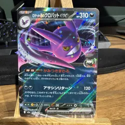 Pokemon TCG - Team Rocket's Crobat ex 101/193 - Mega Dream ex - Japanese - Image 1