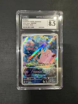 Pokemon CGC 8.5 NM/MINT+ CLEFAIRY 2026 086/080 Nihil Zero Japanese - Image 1