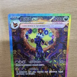 Umbreon ex SAR 217/187 Korean Pokemon Card SV8a Terastal Festival SIR NM - Image 2