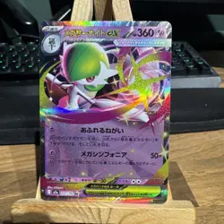 Pokemon TCG - Mega Gardevoir ex 071/193 - Mega Dream ex - Japanese - Image 1