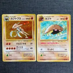 Kabutops evolution set #141 Pokemon TCG Old back cards (1996) JP2959 - Image 1
