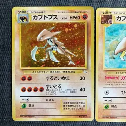 Kabutops evolution set #141 Pokemon TCG Old back cards (1996) JP2959 - Image 2