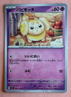 Fidough~Japanese~ Cute Pokemon Cards~ Kawaii in Pink Gallery - Image 1