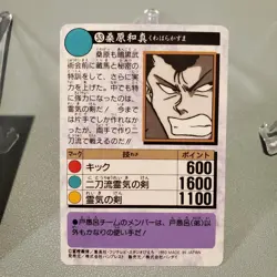 Kazuma Kuwabara YuYu Hakusho Card BANDAI Made In JAPAN 1993 Rare F/S No.53 #53 - Image 2