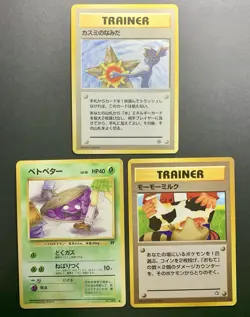 Set of 3 - Banned Artwork Japanese Pokemon Cards Grimer Misty's Tears Moomoo #1 - Image 1