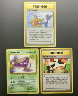 Set of 3 - Banned Artwork Japanese Pokemon Cards Grimer Misty's Tears Moomoo #3 - Image 1