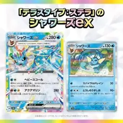 Pokemon Card Terastal Festival ex Booster Box sv8a Japanese TCG w/shrink ， - Image 4