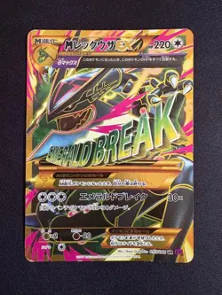 2015 M Rayquaza EX 095/081 UR XY7 Full Art Bandit Ring Japanese Pokemon Card - Image 1