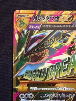 2015 M Rayquaza EX 095/081 UR XY7 Full Art Bandit Ring Japanese Pokemon Card - Image 3