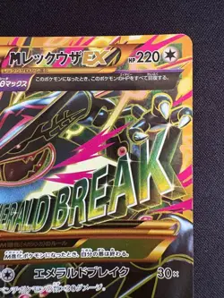 2015 M Rayquaza EX 095/081 UR XY7 Full Art Bandit Ring Japanese Pokemon Card - Image 4