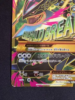 2015 M Rayquaza EX 095/081 UR XY7 Full Art Bandit Ring Japanese Pokemon Card - Image 5