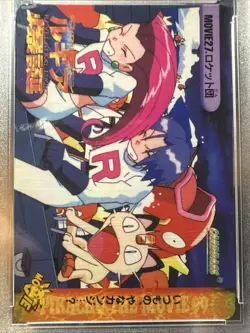 1999 Pokemon JPN Bandai Animae Vending Series 7 #Movie 27 Team Rocket PSA 9 - Image 5