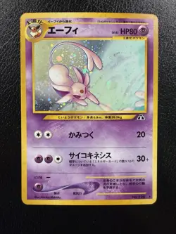 Japanese Pokemon Espeon Holo No.196 Neo Discovery LP - Image 1