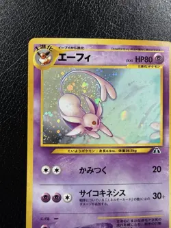 Japanese Pokemon Espeon Holo No.196 Neo Discovery LP - Image 4