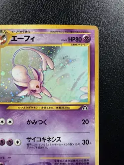 Japanese Pokemon Espeon Holo No.196 Neo Discovery LP - Image 5