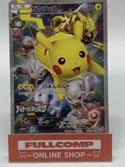 Pikachu PROMO 175/XY-P 2015 Battle Festa - Pokemon Card Japanese - Image 1