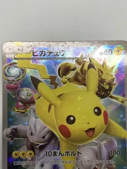 Pikachu PROMO 175/XY-P 2015 Battle Festa - Pokemon Card Japanese - Image 4