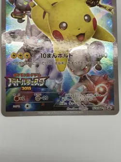 Pikachu PROMO 175/XY-P 2015 Battle Festa - Pokemon Card Japanese - Image 5