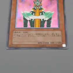 Yu-Gi-Oh yugioh Jinzo Ultimate Rare Relief 308-057 2003 EX Japanes n909 - Image 4