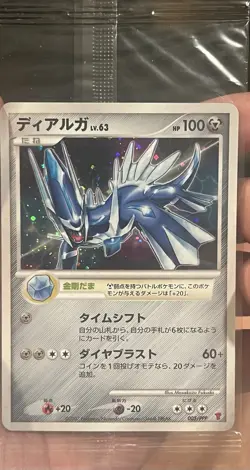 [SEALED] Dialga 005/PPP Players Fan Club HOLO Promo Card with SWIRL! 💫 Japanese - Image 1