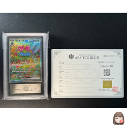 [ARS 10] Venusaur ex Pokemon Card Japanese 200/165 SAR sv2a Pokemon Card 151 - Image 1
