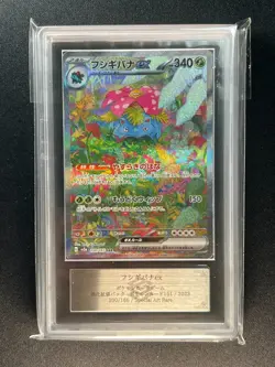 [ARS 10] Venusaur ex Pokemon Card Japanese 200/165 SAR sv2a Pokemon Card 151 - Image 3