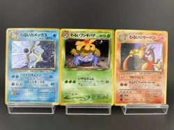 Dark Charizard &Venusaur &Blastoise Holo MP Japanese Pokemon Card B1 - Image 1