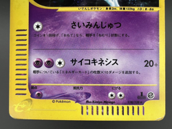 Mewtwo e-Series E1 Expedition 118/128 1st ED Holo MP Japanese Pokemon Card a5 - Image 3