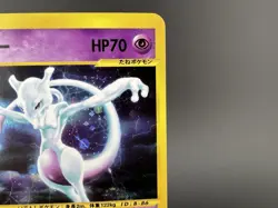 Mewtwo e-Series E1 Expedition 118/128 1st ED Holo MP Japanese Pokemon Card a5 - Image 5