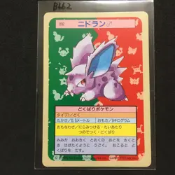 Pokemon Topsun Rare Vintage Card 1995 Green Back No 032 Nidoran B662 - Image 1