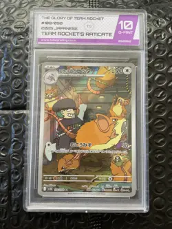 Ace 10-Raticate 108/098-AR Pokemon Card-SV10 Glory Of Team Rocket Japanese. - Image 1