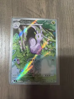 Sliggoo AR 093/083 Ninja Spinner m4 2026 Pokemon Card Japanese - Image 1