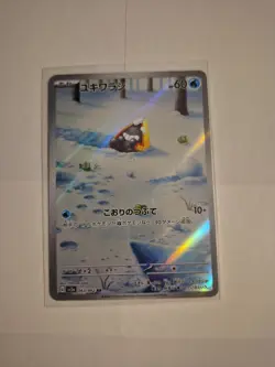 Pokemon TCG Snorunt Card 063/062 Raging Surf Japanese Edition - Image 1