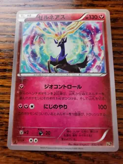 Pokemon TCG: 2016 Xerneas 032/036 CP5 Mythical & Legendary Dream Shine 1st Ed NM - Image 1