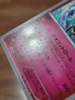 Pokemon TCG: 2016 Xerneas 032/036 CP5 Mythical & Legendary Dream Shine 1st Ed NM - Image 2