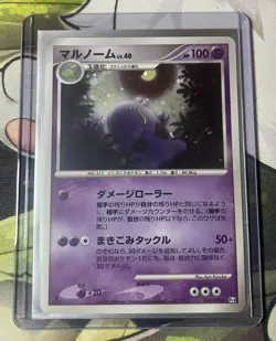 Swalot - Advent of Arceus Pt4 045/090 Holo Rare 1st Ed Pokemon Card SWIRL - Image 1