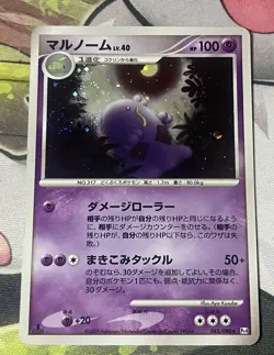 Swalot - Advent of Arceus Pt4 045/090 Holo Rare 1st Ed Pokemon Card SWIRL - Image 2