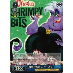 For Revenge, Ursula (SR) (JAPANESE - Disney 100 - Weiss Schwarz - Image 1