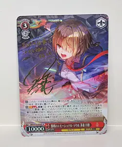 Weiss Schwarz SP Signed FOIL Heaven Burns Red HBR/W103-054SP Ruka Kayamori - Image 1