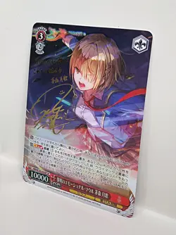 Weiss Schwarz SP Signed FOIL Heaven Burns Red HBR/W103-054SP Ruka Kayamori - Image 3