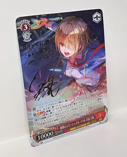 Weiss Schwarz SP Signed FOIL Heaven Burns Red HBR/W103-054SP Ruka Kayamori - Image 4