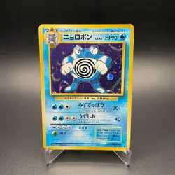Poliwrath No. 062 Holo Base Set Old Back Rare Japanese Pokemon Card 1996 - HP - Image 1
