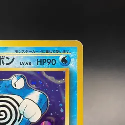 Poliwrath No. 062 Holo Base Set Old Back Rare Japanese Pokemon Card 1996 - HP - Image 3