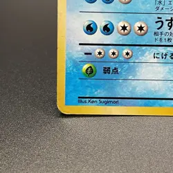 Poliwrath No. 062 Holo Base Set Old Back Rare Japanese Pokemon Card 1996 - HP - Image 4